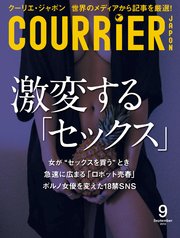 COURRiER Japon (クーリエジャポン)［電子書籍パッケージ版］ 2019年 9月号