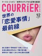 COURRiER Japon (クーリエジャポン)［電子書籍パッケージ版］ 2019年 12月号