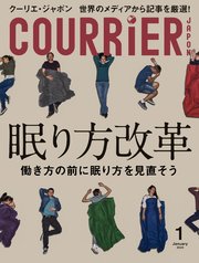 COURRiER Japon (クーリエジャポン)［電子書籍パッケージ版］ 2020年 1月号