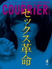 COURRiER Japon (クーリエジャポン)［電子書籍パッケージ版］ 2020年 4月号