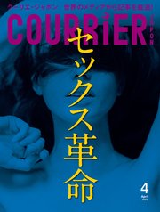 COURRiER Japon (クーリエジャポン)［電子書籍パッケージ版］ 2020年 4月号