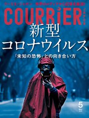COURRiER Japon (クーリエジャポン)［電子書籍パッケージ版］ 2020年 5月号