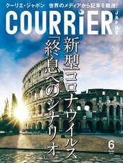 COURRiER Japon (クーリエジャポン)［電子書籍パッケージ版］ 2020年 6月号