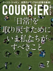 COURRiER Japon (クーリエジャポン)［電子書籍パッケージ版］ 2020年 7月号
