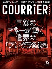 COURRiER Japon (クーリエジャポン)［電子書籍パッケージ版］ 2020年 12月号