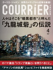 COURRiER Japon (クーリエジャポン)［電子書籍パッケージ版］ 2021年 4月号