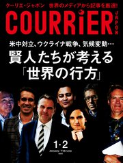 COURRiER Japon (クーリエジャポン)［電子書籍パッケージ版］ 2023年 1・2月号