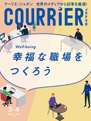 COURRiER Japon (クーリエジャポン)［電子書籍パッケージ版］ 2023年 3・4月号