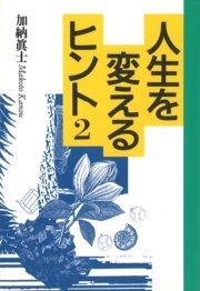 妻に龍が付きまして 最新刊 扶桑社books文庫 小野寺s一貴 無料試し読みなら漫画 マンガ 電子書籍のコミックシーモア 妻に龍が付きまして 最新刊 扶桑社books文庫 小野寺s一貴 無料試し読みなら漫画 マンガ 電子書籍のコミックシーモア