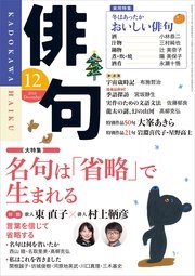俳句　28年12月号