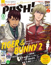 PASH！ 2022年 05月号