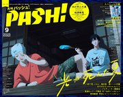 PASH！