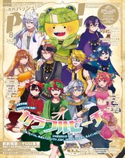 PASH！ 122巻
