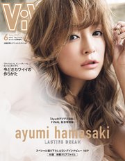 ViVi (ヴィヴィ) 2017年6月号増刊 浜崎あゆみスペシャルエディション