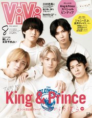 ViVi (ヴィヴィ) 2022年 8月号