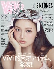 ViVi (ヴィヴィ) 2025年 7・8月合併号