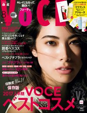 VOCE (ヴォーチェ) 2017年 8月号