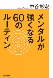 あげまん になる36の方法 最新刊 中谷彰宏 無料試し読みなら漫画 マンガ 電子書籍のコミックシーモア