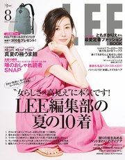 LEE (リー) 2017年8月号