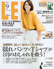 LEE (リー) 2017年9月号