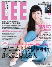 LEE (リー) 2018年3月号