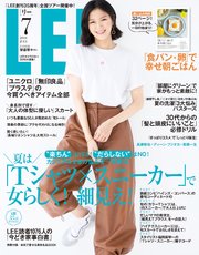 LEE (リー) 2018年7月号