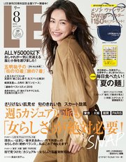 LEE (リー) 2018年8月号