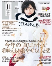 LEE (リー) 2018年11月号