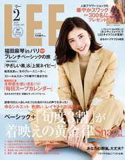 LEE (リー) 2019年2月号