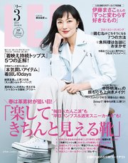 LEE (リー) 2019年3月号