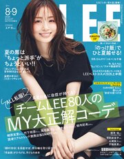 LEE 144巻