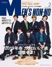 MEN’S NON-NO (メンズノンノ) 2019年2月号