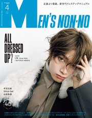MEN’S NON-NO 138巻