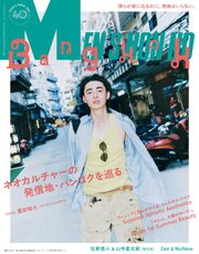 MEN’S NON-NO