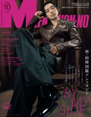 MEN’S NON-NO 143巻