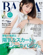 BAILA (バイラ) 2023年8･9月合併号