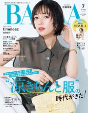 BAILA 132巻