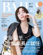 BAILA 142巻