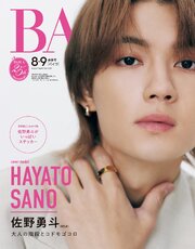 BAILA 143巻