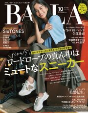 BAILA 144巻