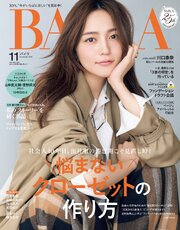 BAILA 145巻