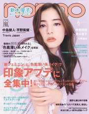 non-no (ノンノ) 2020年6月号