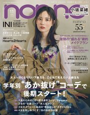 non-no 135巻