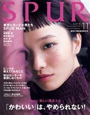 SPUR (シュプール) 2016年11月号