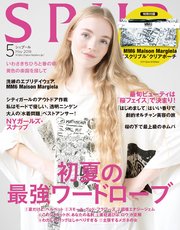 SPUR (シュプール) 2018年5月号