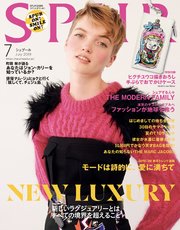 SPUR (シュプール) 2019年7月号