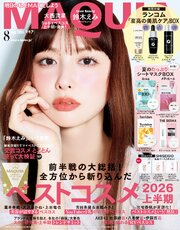 MAQUIA 140巻