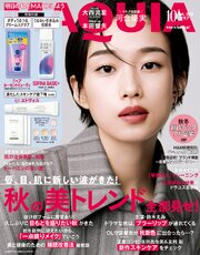 MAQUIA 142巻
