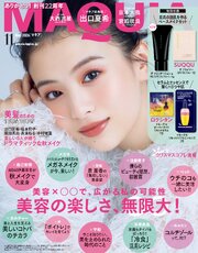 MAQUIA 143巻