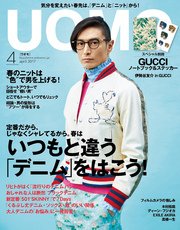 UOMO (ウオモ) 2017年4月号